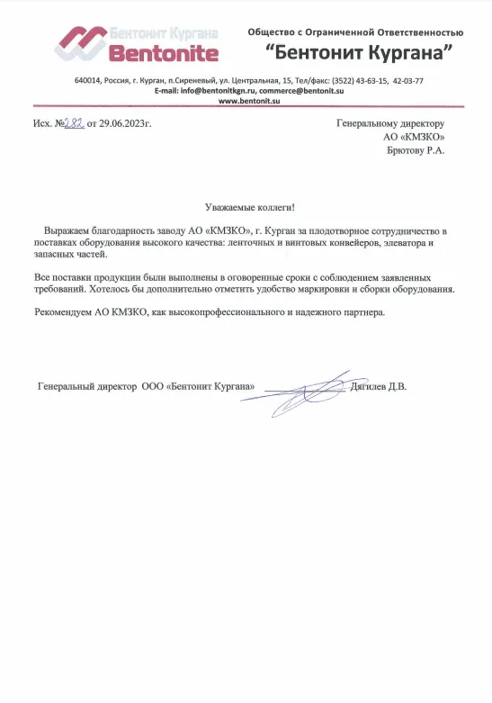 бентонит.png